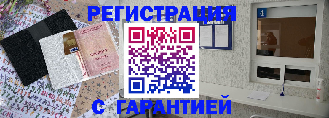 временная регистрация в Нижнекамске