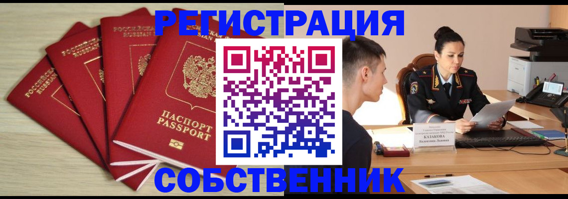 прописка паспорт в Нижнекамске
