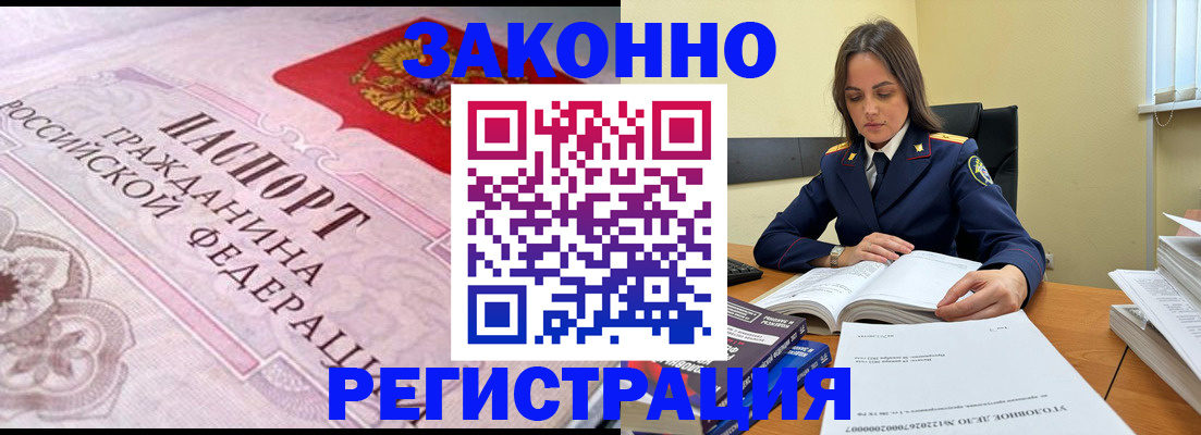 прописка в Нижнекамске